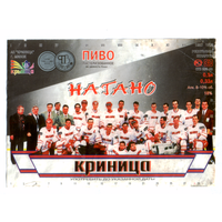 Этикетка пива Нагано ПЗ Криница Ф717