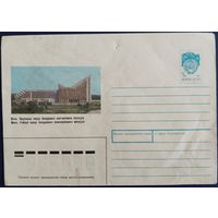 ХМК. Минск. Учебный корпус Белорусского политехнического института. 1990 г.