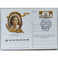 СССР 1978 г. ПК с ОМ. 0009
