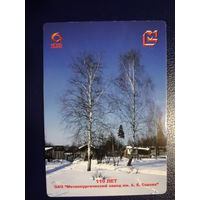 Календарик 2006 г.  110 лет Металлургический завод А.К.Серова.