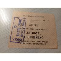 Проездной билет\7