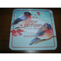 Петр Петрович Ресторан Пивоварня