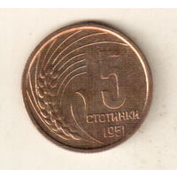 Болгария 5 стотинка 1951