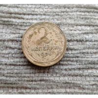 Werty71 СССР 2 копейки 1926