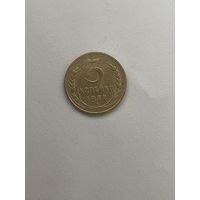 3 копейки 1935 новый тип