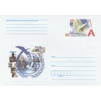 Беларусь 2008 ХМК с ОМ 60-летие принятия Всеобщей декларации прав человека (к5)