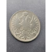 2 копейки 1852 вм