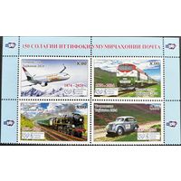 Таджикистан  2024 История почты. 150 лет ВПС. UPU. Совместный выпуск.