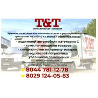 Календарик Транспорт 2019