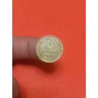 3 копейки 1937