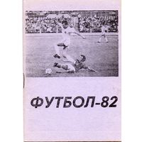 К/с Футбол 1982. Караганда.