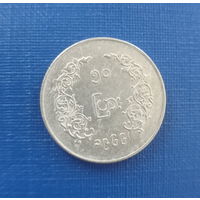 Бирма 50 пья 1966 год