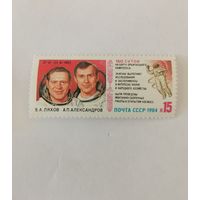 Орбитальный космический комплекс ''Салют-7'' - ''Союз Т-9''