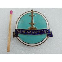 Знак. Ленгалантерея. Тип 2. ЛЭ. тяжёлый