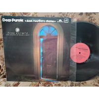 Виниловая пластинка DEEP PURPLE. Дом голубого света.