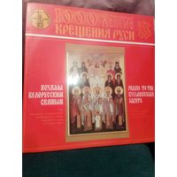 Двухальбомник LP богослужение