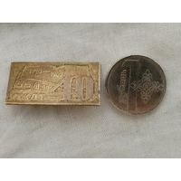 Знак. ОЖДТ, 40 лет. Обеспечение устойчивости функционирования ЖД транспорта в чрезвычайных ситуациях. 1929-1969. тяжёлый