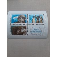 Блок марок 1975. 10 -летие полнта первой женщины в Космос. С 1 рубля