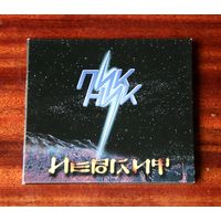 Пикник "Иероглиф" (Audio CD - 1995)
