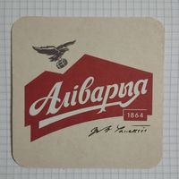 Бирдекель Алiварыя /большой/