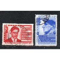 В. Маяковский СССР 1940 год 2 марки
