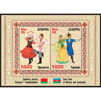 Блок "Народные танцы" No по кат. РБ 953-954