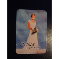 Календарик 2005 г.  Свадебный салон Юта.