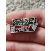 Всесоюзный студ отряд 1978