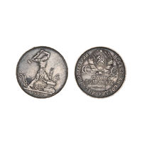 Отличная монета 50 копеек 1925 В коллекцию Много лотов с рубля Лот 25