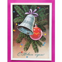 С новым годом! Чистая. 1978 года. Куртенко. 2430.