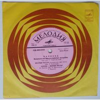 ЕР ВИА Калинка - Выходили красны девицы (1973)