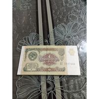 СССР  1  рубль  1991 год                          ( ЕТ  7777333)