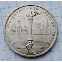 1 рубль 1980 г. Факел. Смотрите другие лоты с 1 рубля.