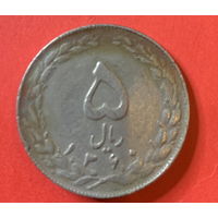 Иран 5 риалов