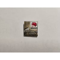 ЦК ВЛКСМ За отличную учёбу