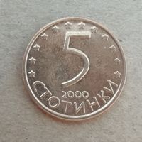 Болгария 5 стотинок 2000 год, KM# 239a ю