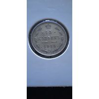 15 копеек 1915г. ВС. Николай II. Российская империя.