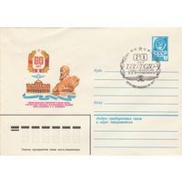 СССР 1980 МХК со СГ Игры 60 лет ВВИА им. Жуковского (к2)