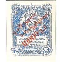 Грузинская ССР. Почтово-благотворительный выпуск