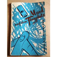 Deutsch ("Mord auf dem Flugplatz"). Немецкий язык ("Покушение на аэродроме").