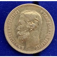 Монета 5 рублей 1900год. Российская империя.