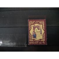 СССР 1980г. 1500 лет Давид Анахт.