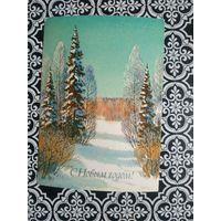 Открытка СССР 1987 год. Чистая. С.Куприянов. Состояние на скане.