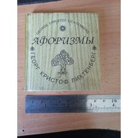 Г.К.Лихтенберг "Афоризмы" мини-книга карманная