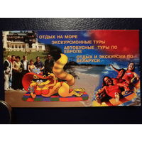 Календарик 2003 г.  Тур. фирма.  Ювента.