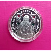 Преподобный Серафим Саровский. 2008г. 10 рублей.Серебро