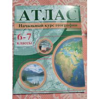 Атлас начальный курс географии