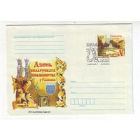 Конверт первого дня. Дзень беларускага пісьменства, у Глыбокім, 02.09.2012 г.