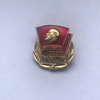 ВЛКСМ Ленинская поверка