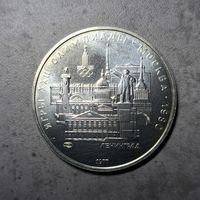 5 рублей 1977 Ленинград АНЦ лмд